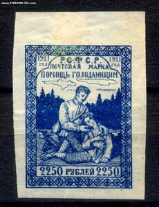 РСФСР 1921 г. Голодающим Поволжья - Чистая