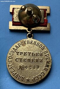 ГОСПРЕМИЯ СССР_____3 ст._____ сохран!