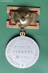 ГОСПРЕМИЯ СССР______2 ст._____ сохран!