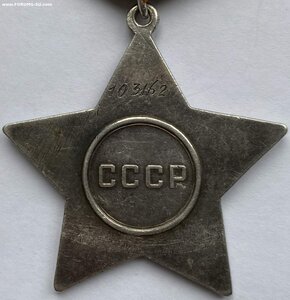 Орден Славы 3 ст. № 103162. За Севастополь.