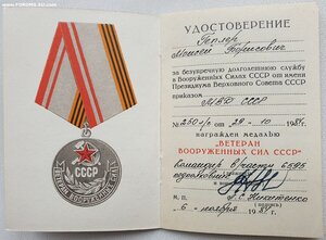 ЗаБЗ с документом по указу 4 марта 1975 г. МВД