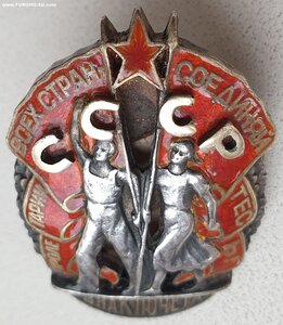 Знак Почёта малыш серебро горячая эмаль