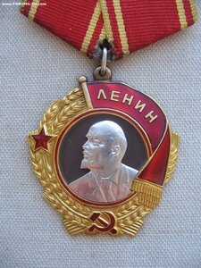 Орден Ленина. Состояние!