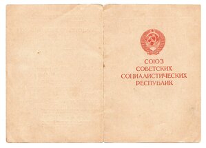 За оборону Москвы на женщину