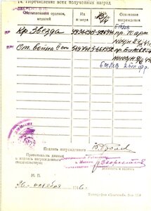 ОВ 2ст 569т ( 94Гв. танковый полк ).