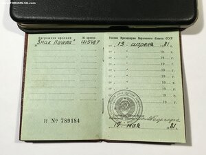 ЗП № 1215487 с орденской (Состояние).