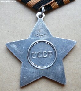 Cлaва 2cт ДУБЛИКAТ c литeрoй Д, № пуaнсoном нaбит