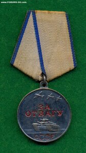 Отвага 3470406 П-образное ухо