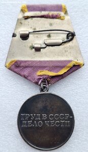 За Трудовое отличие 17002.