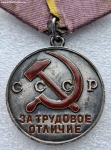 За Трудовое отличие 17002.
