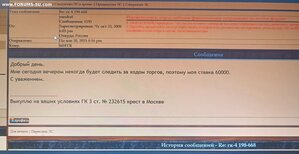 гк-4 198-668