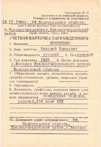 Две Отваги без СССР d=38мм с номером и б/н на одного