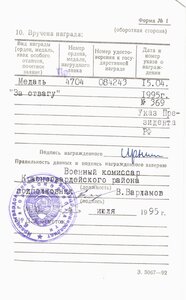 Две Отваги без СССР d=38мм с номером и б/н на одного