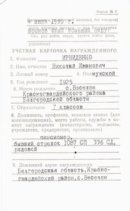 Две Отваги без СССР d=38мм с номером и б/н на одного