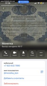 Телеграм канал «монетка» мошенники и продавцы картинок