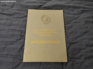 Большая грамота на Мать-героиню Подгорный-Георгадзе 1975