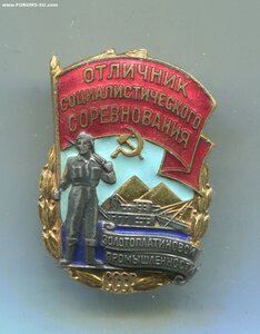 ОСС Золотоплатиновой Промышленности. 8342. ЛЮКС.
