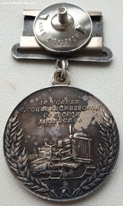 ВСХВ большая серебро с документом 1958 г. на героя соцтруда