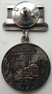 ВСХВ большая серебро с документом 1958 г. на героя соцтруда