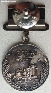 ВСХВ большая серебро с документом 1958 г. на героя соцтруда