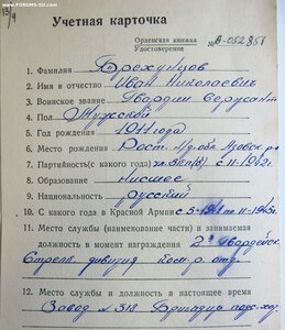 ЗаБЗ № 27.425 за бои января 1942г Курско-Обоянская операция