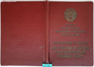 Граница 1960г. Подпись ГСС генерала Ивашутина П.И.