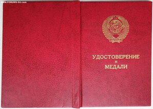 БАМ от президента Горбачева 1991 год