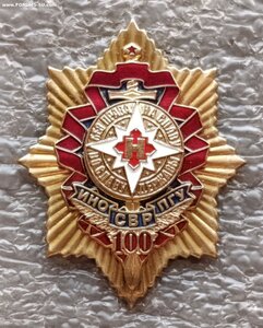 100 лет ИНО-СВР-ПГУ
