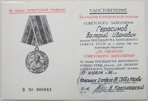 Заполярье 1996 год и ЗПГ 1996 год на соловецкого юнгу