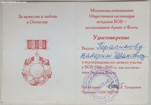 Заполярье 1996 год и ЗПГ 1996 год на соловецкого юнгу