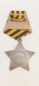 Слава 3 степени. 8505.
