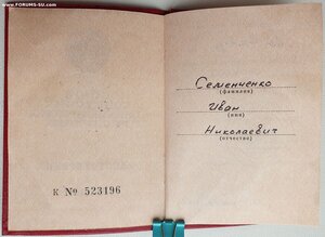 Отвага ННГ 1986 год за Запорожье и Кривой Рог