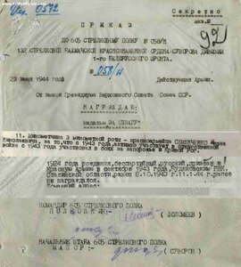 Отвага ННГ 1986 год за Запорожье и Кривой Рог