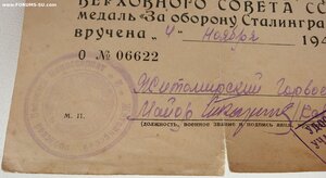 Сталинград 1946 год из Житомира