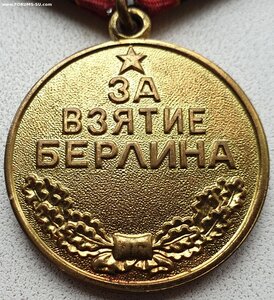 Берлин военкомат с документом 1979 г. из Северодонецка