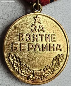 Берлин военкомат с документом 1979 г. из Северодонецка