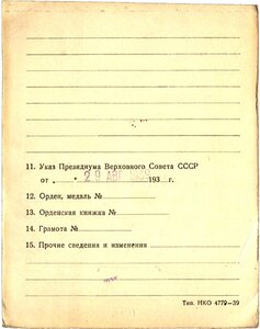 БКЗ №8*** "контрик" на музыканта.