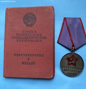 ЗТД  с доком ( 1972 г.)____ СОХРАН____родной сбор