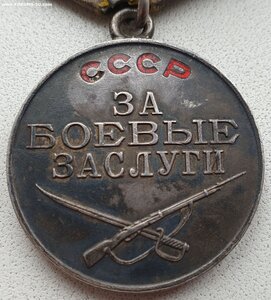 ЗаБЗ № 1.491.864 с документом 1961 год