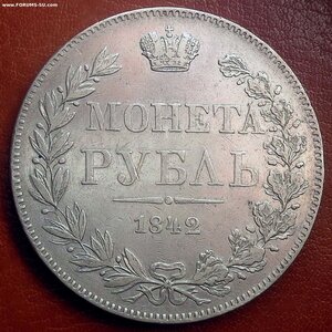 Рубль 1842 MW - Варшавский Монетный Двор