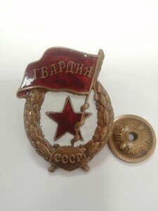 ГВАРДИЯ военная