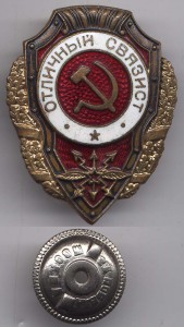 2 отличных связиста один военный?