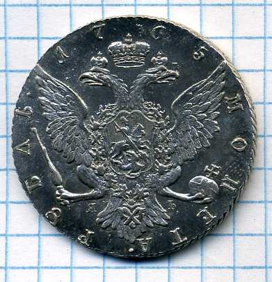 Рублик 1774 г.СПБ ФЛ  Огонь !