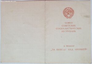 Япония. Обеспечение. Отдел контрразведки МВД СССР