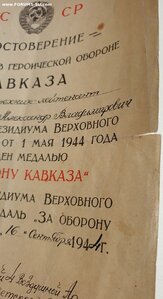 Кавказ серия О № 92 подпись героя СССР Вершинина К.А.