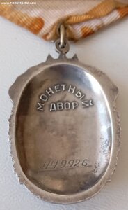 Знак Почета 449тыс