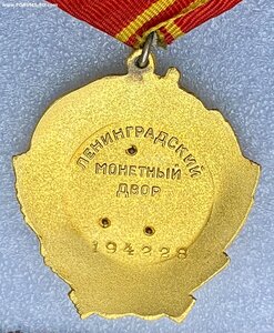 Орден Ленина 194 тыс.