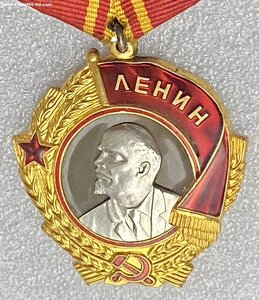 Орден Ленина 194 тыс.