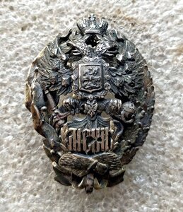 Знак института