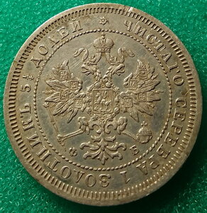 25 копеек 1859 спб